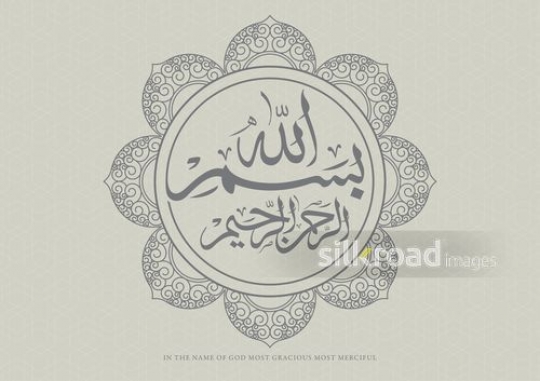 basmalah-jali0767f9af-8c30-4d30-866a-f52a74c5fef5