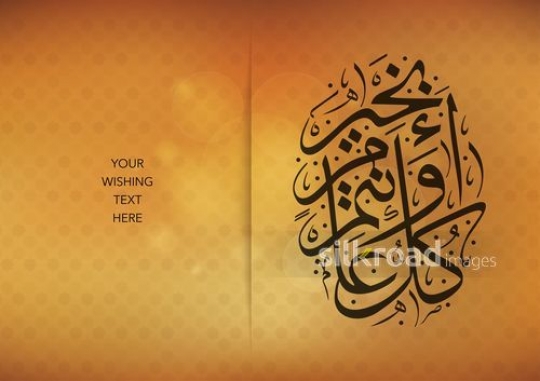 elliptical thuluthcc94bfd0-e15b-4e76-9807-e91e76cf6994