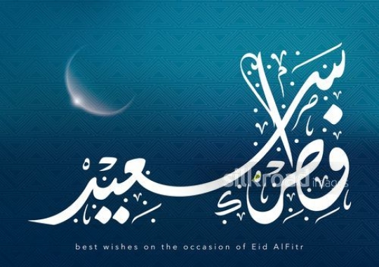 fitr sa3eed-jalib3fccc0b-d156-495d-8495-39c8a3585b8f