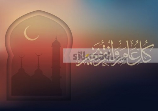 arabic calligraphy on a sunset background ( wishes with a prosperous year )|