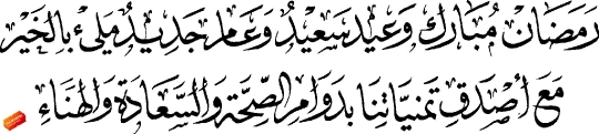 arabic islamic calligraphy of 