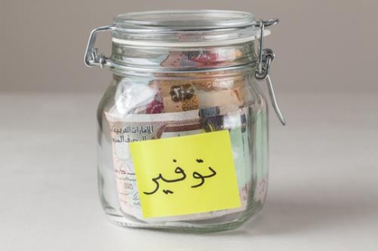 uae dirhams inside saving glass jar