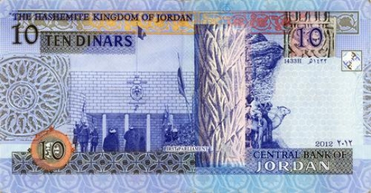The back side of the Currency