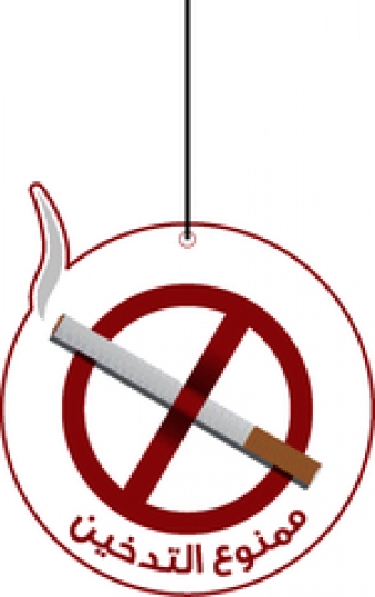 non smoking sign