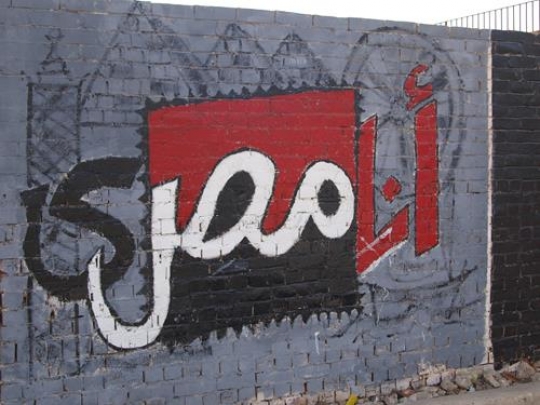 Oriental graffiti