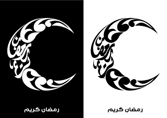 Ramadan Kareem