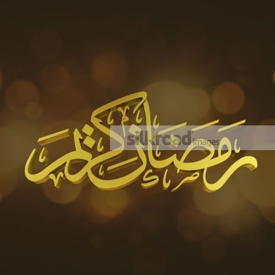 ramadan kareen|